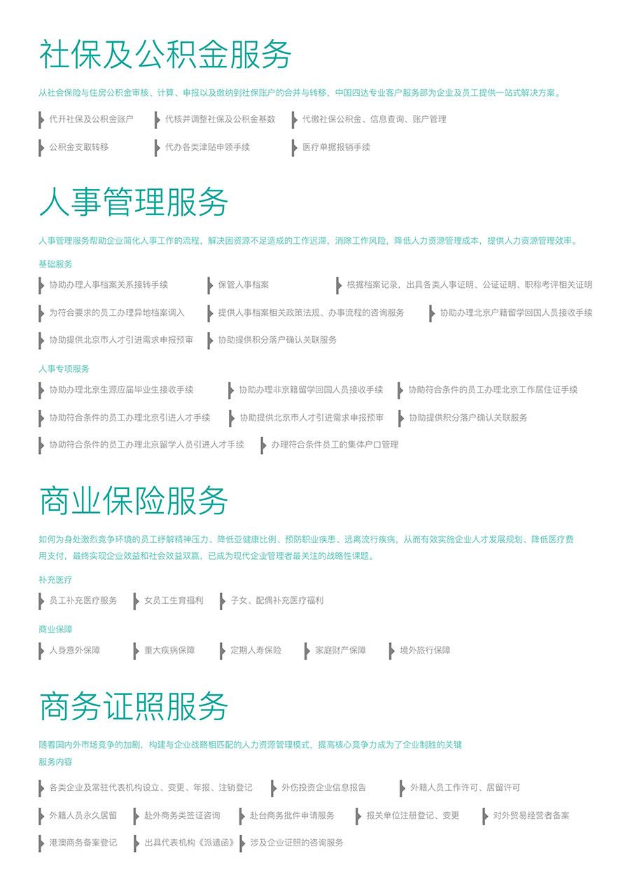 基础业务-02.jpg